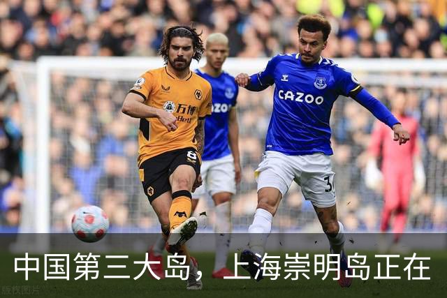中国第三大岛，上海崇明岛正在“消失”，这到底是怎么回事？
