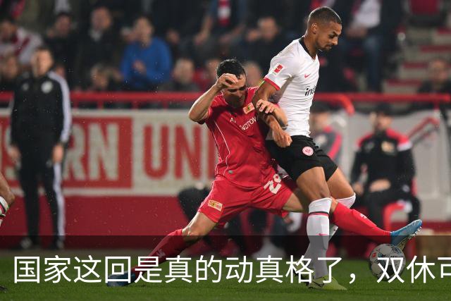 国家这回是真的动真格了，双休可能要强制了。
