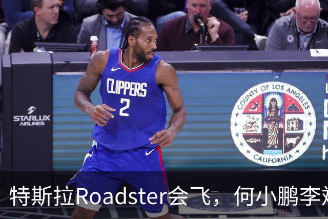 特斯拉Roadster会飞，何小鹏李斌接连表态